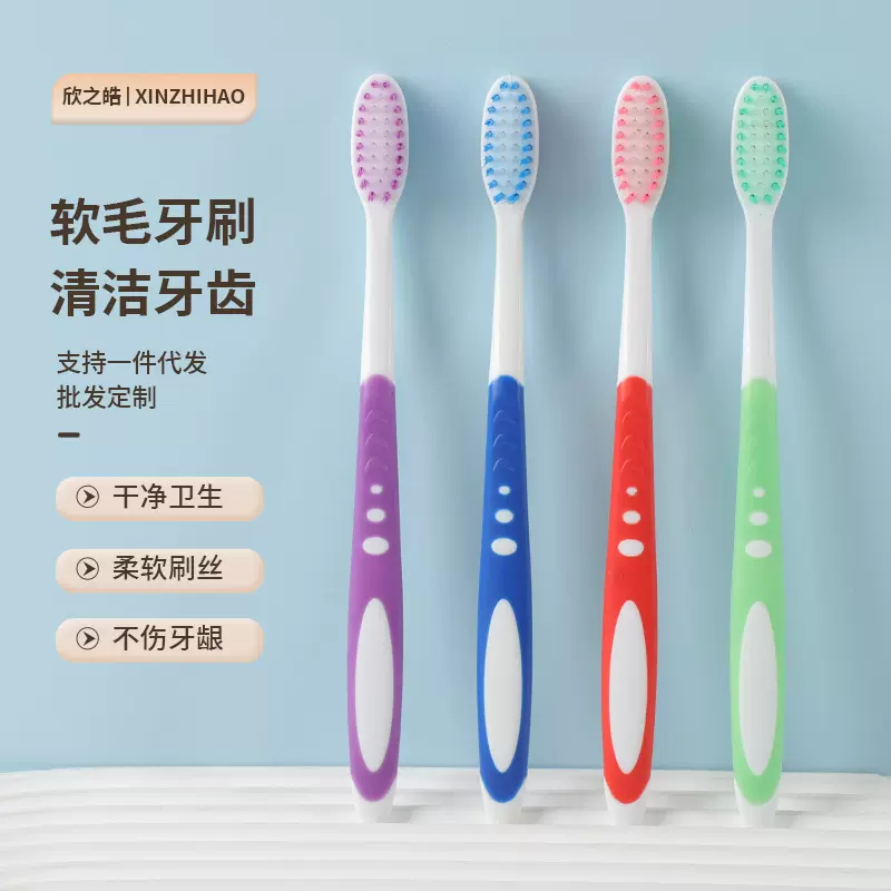 简约牙刷软毛成人独立包装高密度大头家庭家用家庭装男女清洁学生