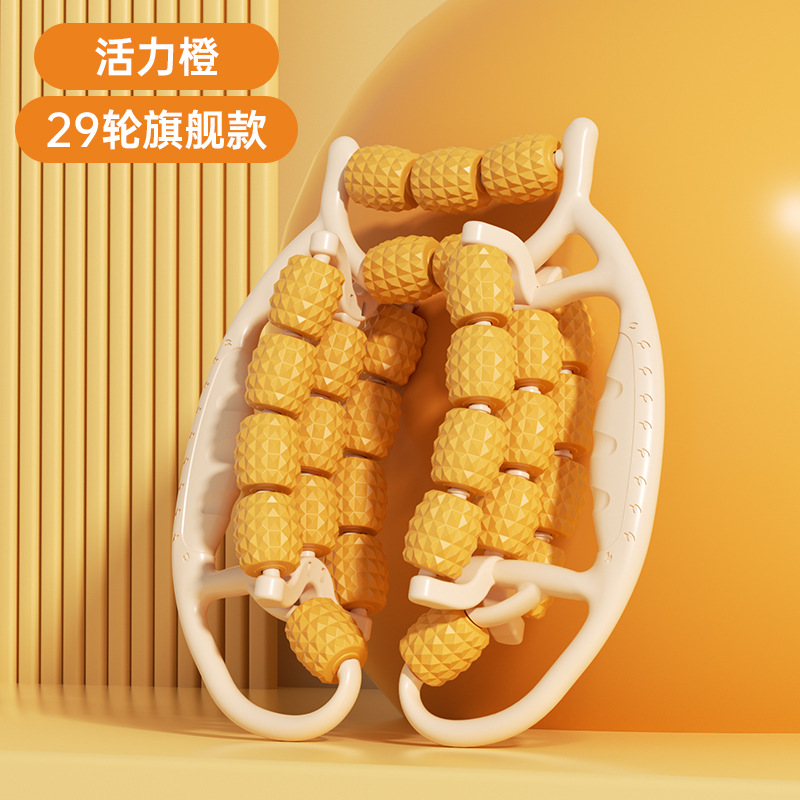 오렌지 29 라운드