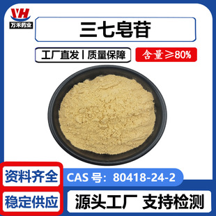 ��������UV/HPLC80% 80418-24-2 ���߿�����ˮ���� ������ȡ��