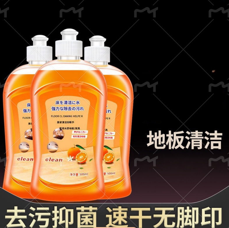 Wood floor cleaner piece tile mop floor tile special cleaning liquid fragrance-type dirt removal strong anti-yellow artifact