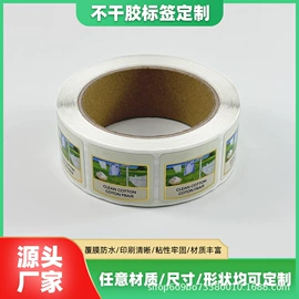 不干胶标签;台历/日历;商标、标签纸