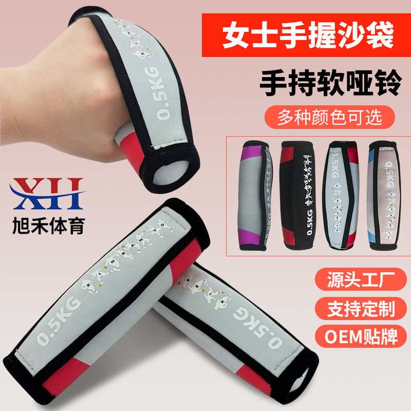 Sandbag for Hand-Held Exercise, Running, Women's Fitness, Home Use, Soft Handheld Sandbag, Small Dumbbell