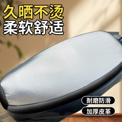 Electric car cushion: Waterproof and Sun-Proof Motorcycle