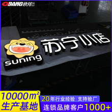 LED连锁店招牌无边发光字定制 不锈钢包边广告发光字亚克力金属字