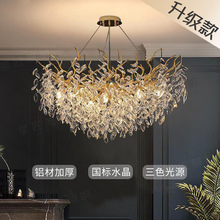 法式轻奢法式客厅吊灯餐厅卧室复式吊顶灯树枝灯豪华水晶吊灯