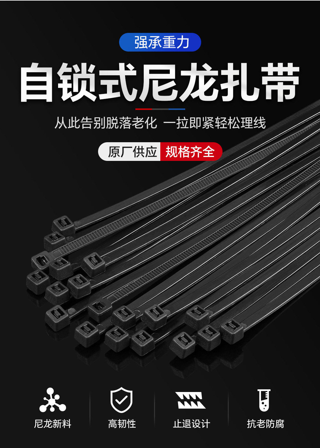 尼龙扎带改-3_02_08.jpg