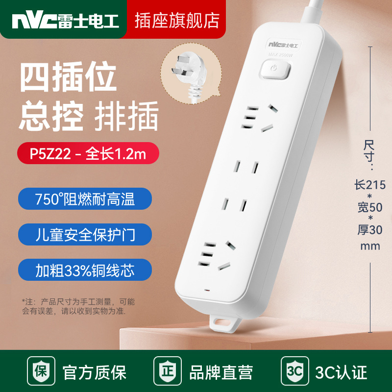 마스터 컨트롤/2+2/ 1.2m