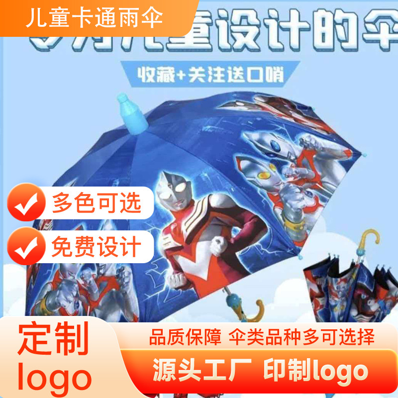 Durable cartoon umbrella for kindergarten for students