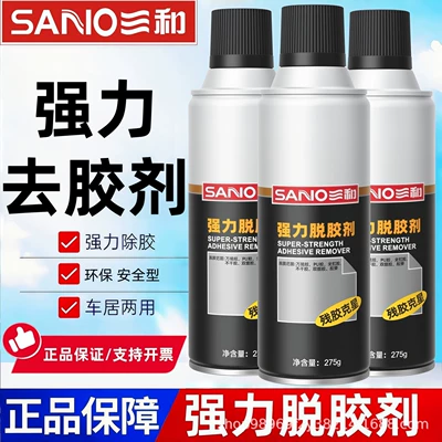 Cleaning/curing agent Use, Car Sticker Remover, Double-Sided