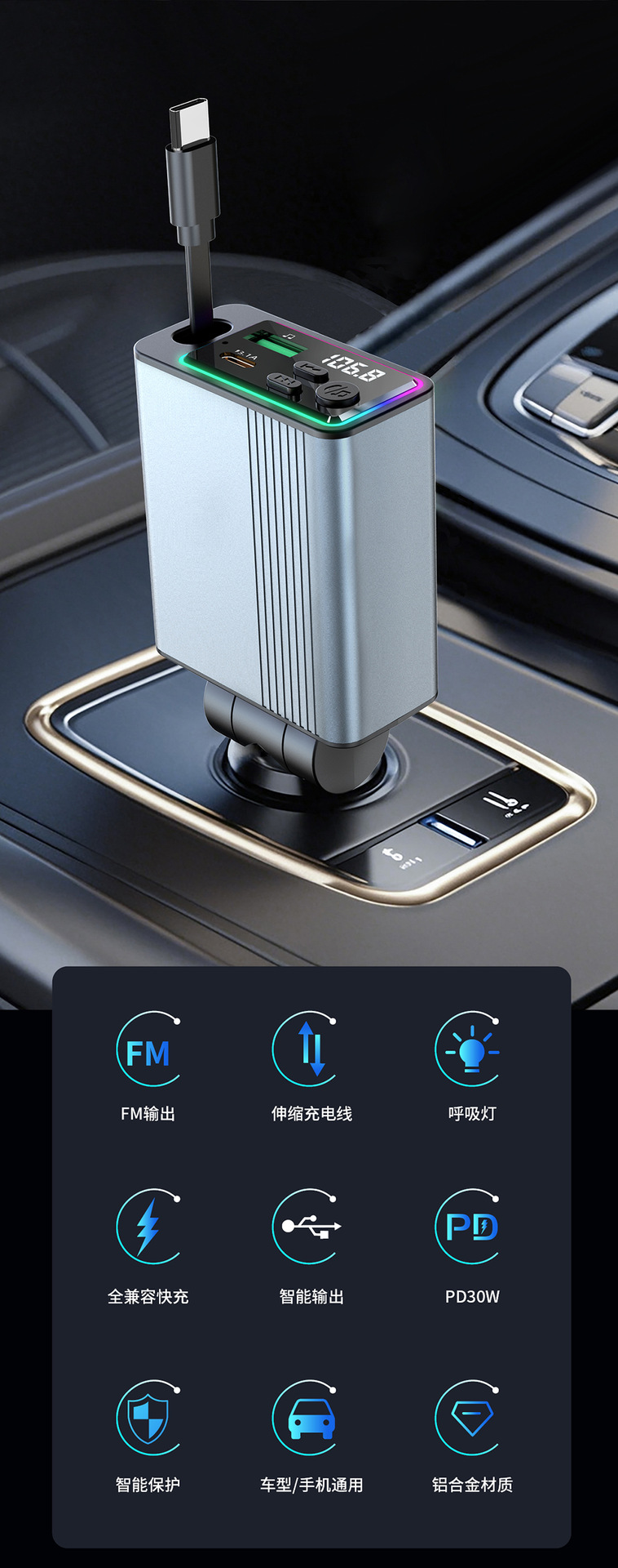 Car Bluetooth Charger PD30W Car Super Fast Charge Cigarette Light Retractable Wire Conversion Plug Flash Charge