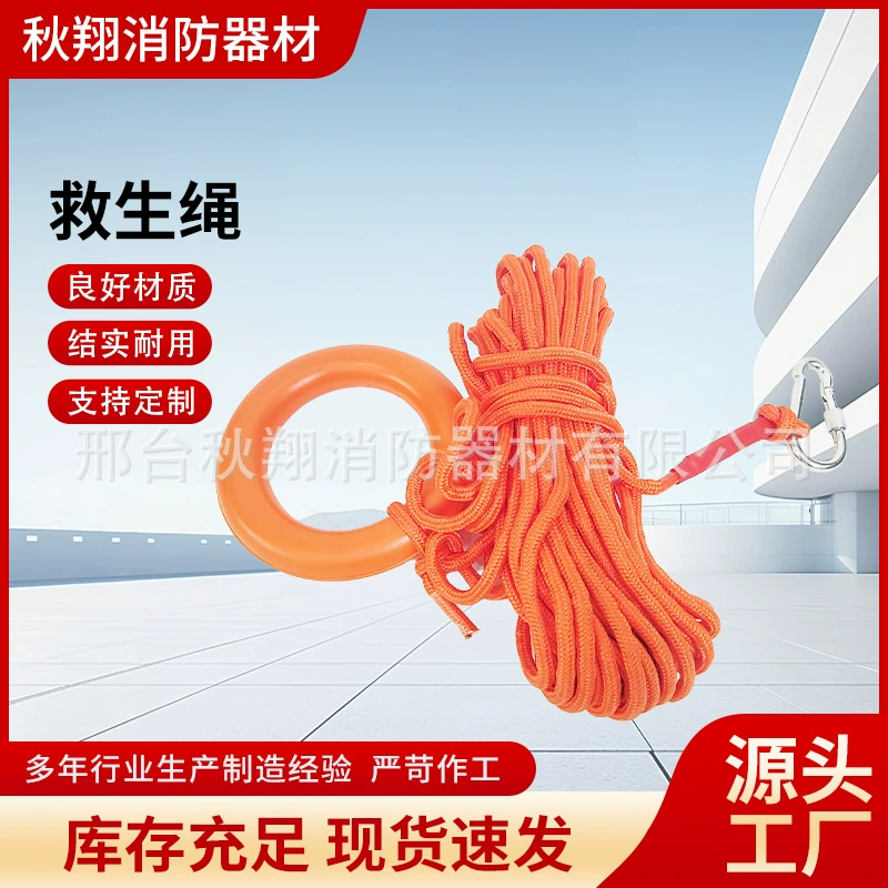 Спасательный корабль спасательный круг трос Светоотражающий плавающий трос Водный спасательный трос Оптовая водная плавающая веревка