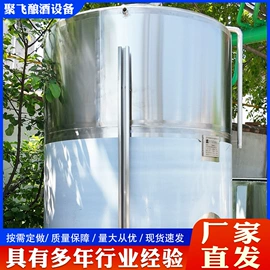 酿酒设备;储罐;储运容器