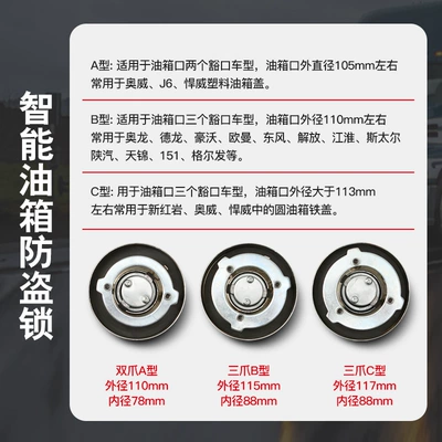 Tank cap, Anti-theft Lock Universal Dust Cover