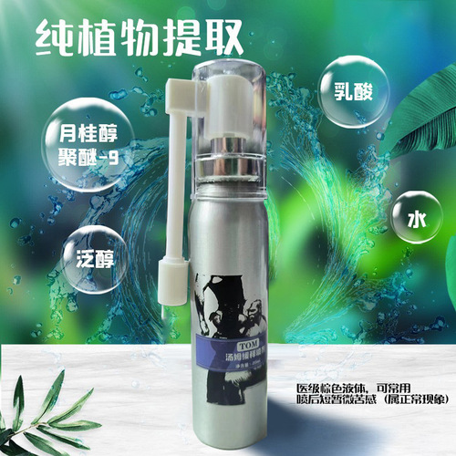 Yizhan Adult Products TOM Tom Deep Throat Spray Sexy Spray Oral Desensitization Deep Throat Spray One Piece Dropshipping