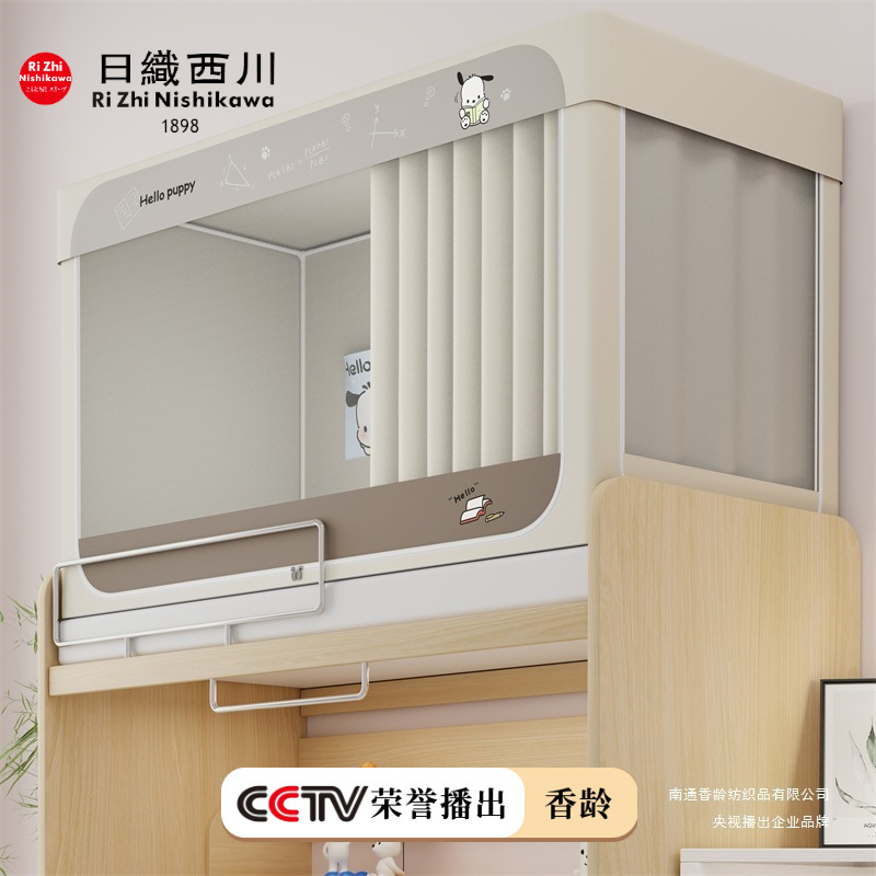 【香龄校园】学生宿舍卡通蚊帐强遮光床帘全包一体式上下铺通用|undefined