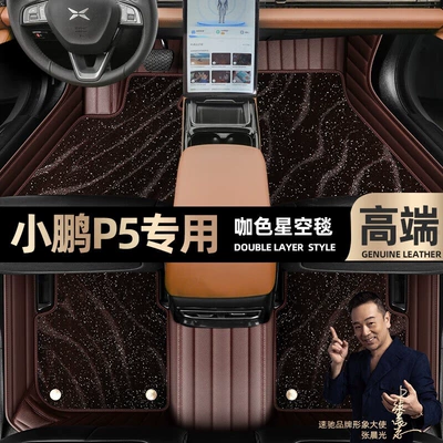 Ayaqaltılar (Kovriklər) — Floor Mats [Black and Red] - take-a-photo-of-the-car-model-year-and-leave-a-message-coffee-leather-coffee-starry-sky-blanket-double-layer-model