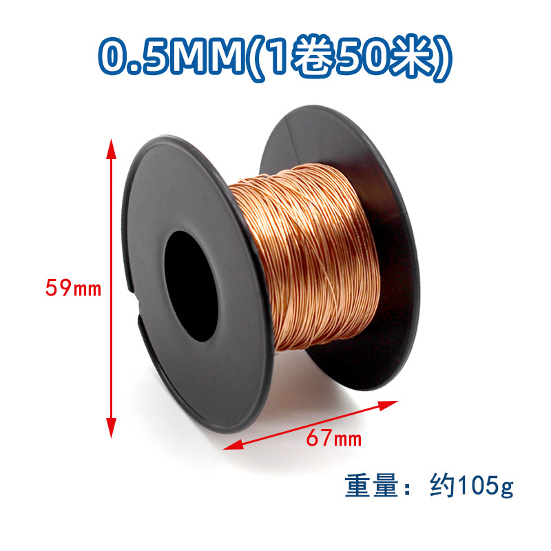 0,2/0,5/1mm alambre esmaltado motor de tracción en las cuatro ruedas modelo de alambre de cobre bobinado del motor 0,2mm alambre de cobre Delgado