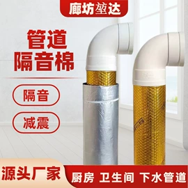 保温隔热材料;隔音材料