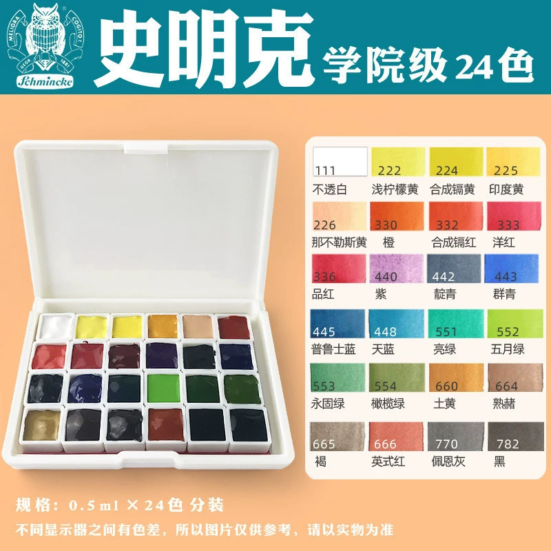 Упаковка акварели на 24 цвета Holbein, Van Gogh, Melima Blue Somingk DS Metra, нижняя часть оттенков кожи