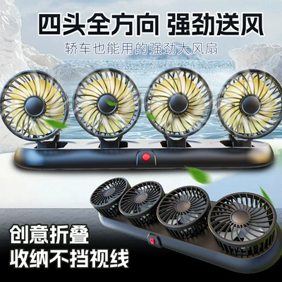 minivan powerful refrigeration double-head — Other Automotive Interior Supplies