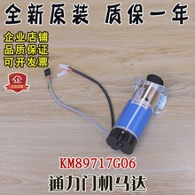 通力電梯門機馬達KM89717G06門電機配皮帶輪電動機電梯配件