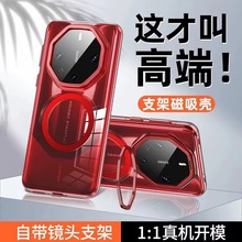 灵盾磁吸支架 晶格PC透明支架 盒装适用于华为MATE60RS手机壳