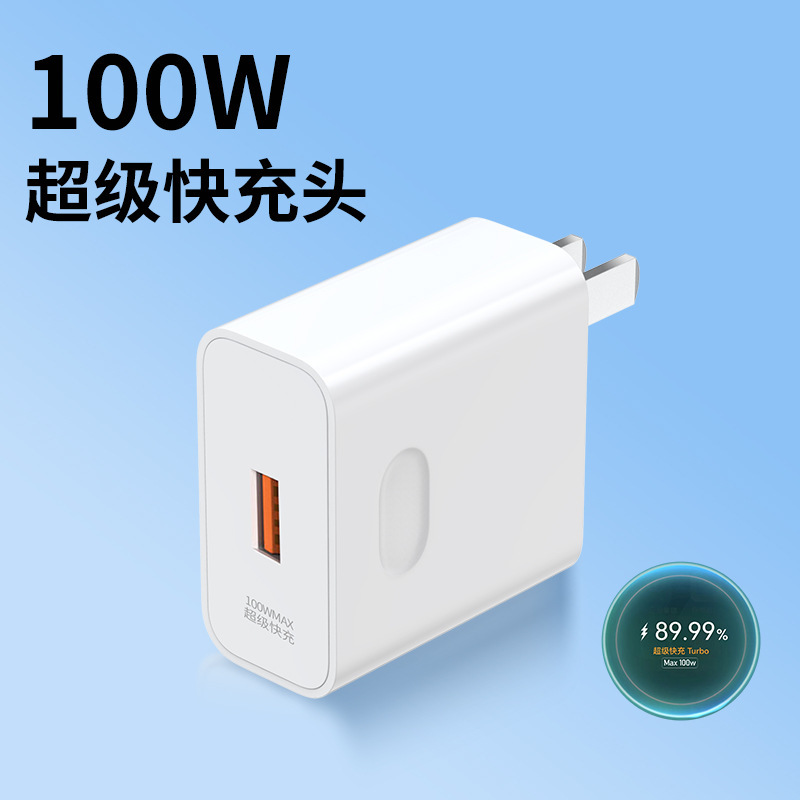 華為超速充ヘッド66W充電器88W栄光100充電ヘッドtypecケーブルセットを適用する|undefined