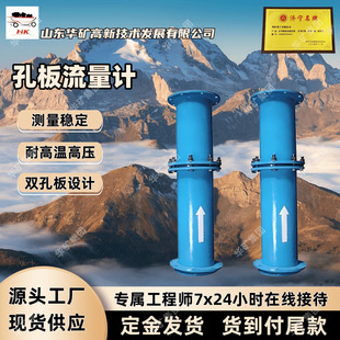 Stainless Steel Material Corrosion Resistant Bridge Orifice Flowmeter Fkl Type Bridge Orifice Flowmeter