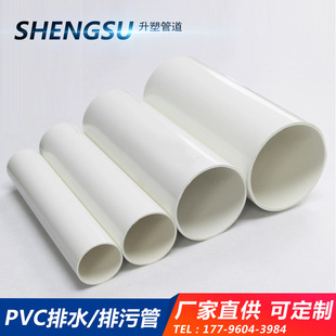 ����pvc��ˮ����ˮ��ˮ�ܴ�ڏ�pvc��Ӳ��90����110 140 315