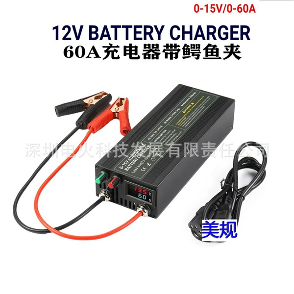 CL60A charger crocodile clip is US PLUG (US Plug)