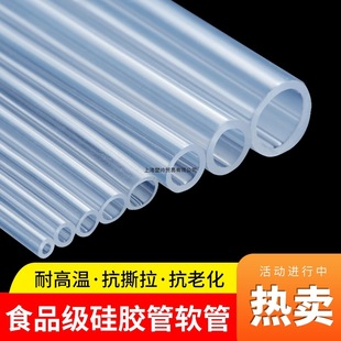 Silicone Tube Hose Transparent Food Grade Odorless High Temperature Resistant Elastic Thickeneded Water Dispenser Peristaltic Pump Water Pipe Household