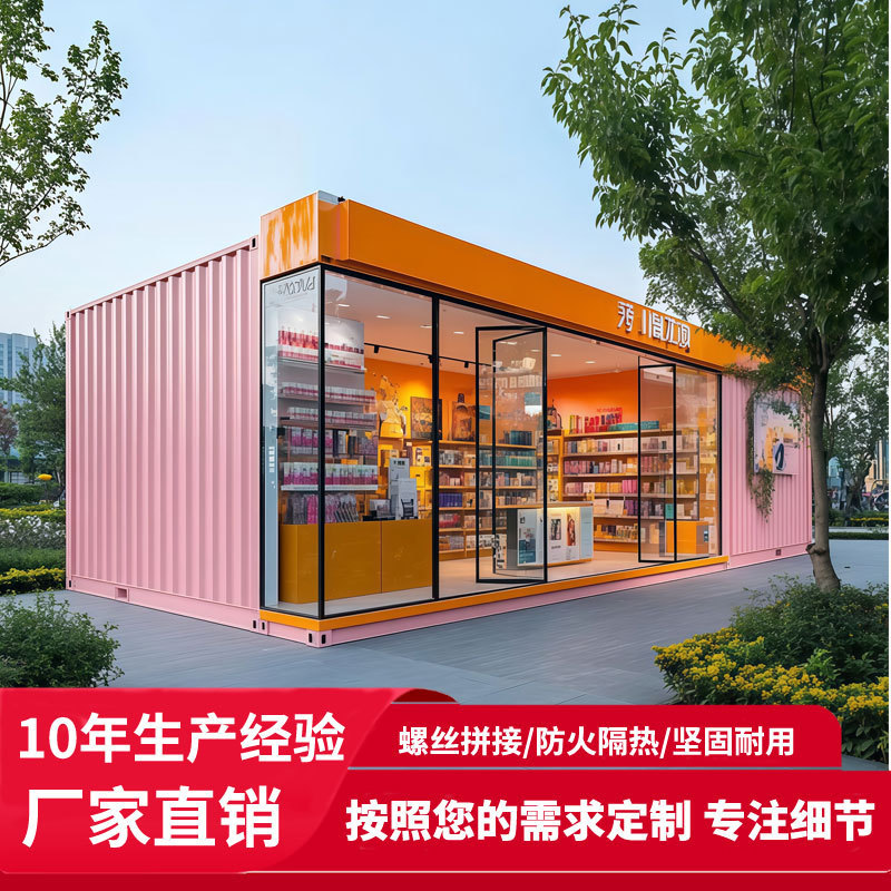 コンテナ移動式店舗 商業街 バー ミルクティーショップ カフェ コンビニエンスストア コンテナ移動式店舗|undefined