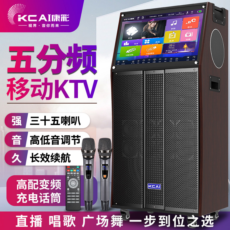 Outdoor Square Dance Audio Karaoke All-in-One Machine Home K Song Live Mobile KTV Home Smart Speaker