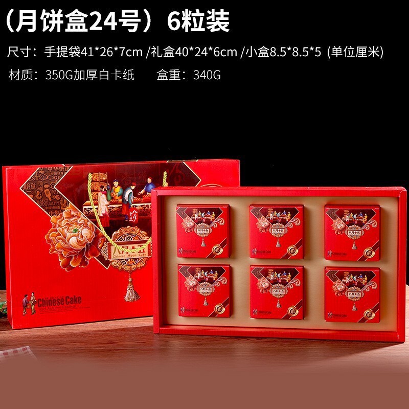 现货月饼包装盒礼盒高档6粒8个装月饼空盒手提可加印|undefined