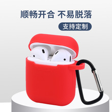 适用airpods硅胶保护套 苹果1/2代无线蓝牙耳机硅胶保护壳耳机套