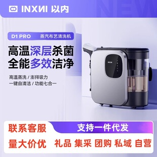 D1Pro Multifunctional Fabric Cleaning Machine for Household Mite Removal, High Suction, High Temperature Steam Carpet and Sofa Cleaning
