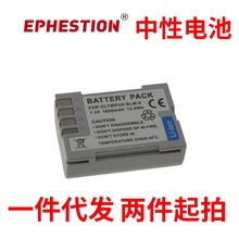 適用奧林巴斯BLM-5 電池 C-8080 C-7070 E300 C-5060 E-520 E-51