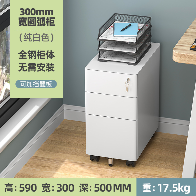 Gabinete móvil debajo de la Mesa Armario de archivo de hierro Armario de oficina Gabinete móvil bajo con cerradura de almacenamiento de gabinete de cajón pequeño gabinete