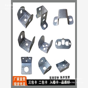 Iron Accessories Zinc Steel Guardrail Three-Pack Card Fixed Small Card Iron Connector Iron Angle Code Inner Plug Inner Wall Dezhou