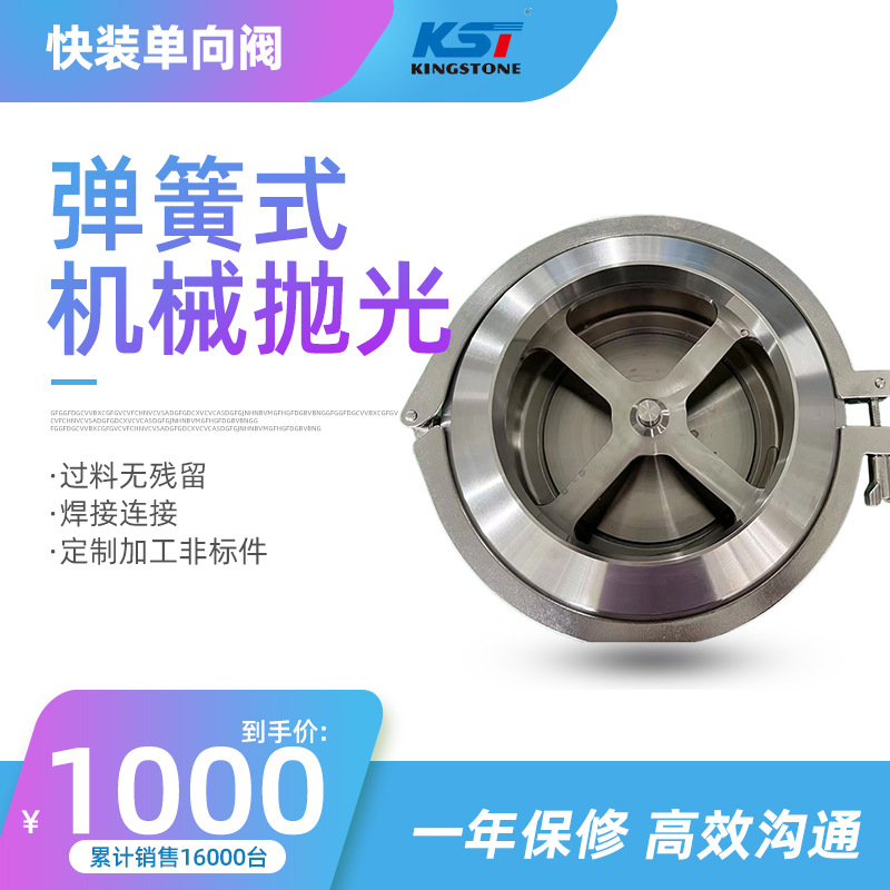 不锈钢焊接快装止回阀DN125卫生级食品制药工业管件阀门单向阀流