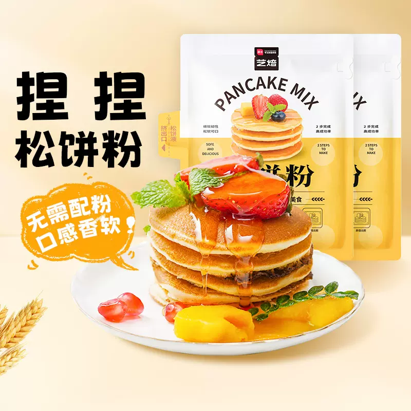 展艺艺焙捏捏装松饼粉华夫饼奶香煎饼儿童早餐家用预拌粉原料烘焙