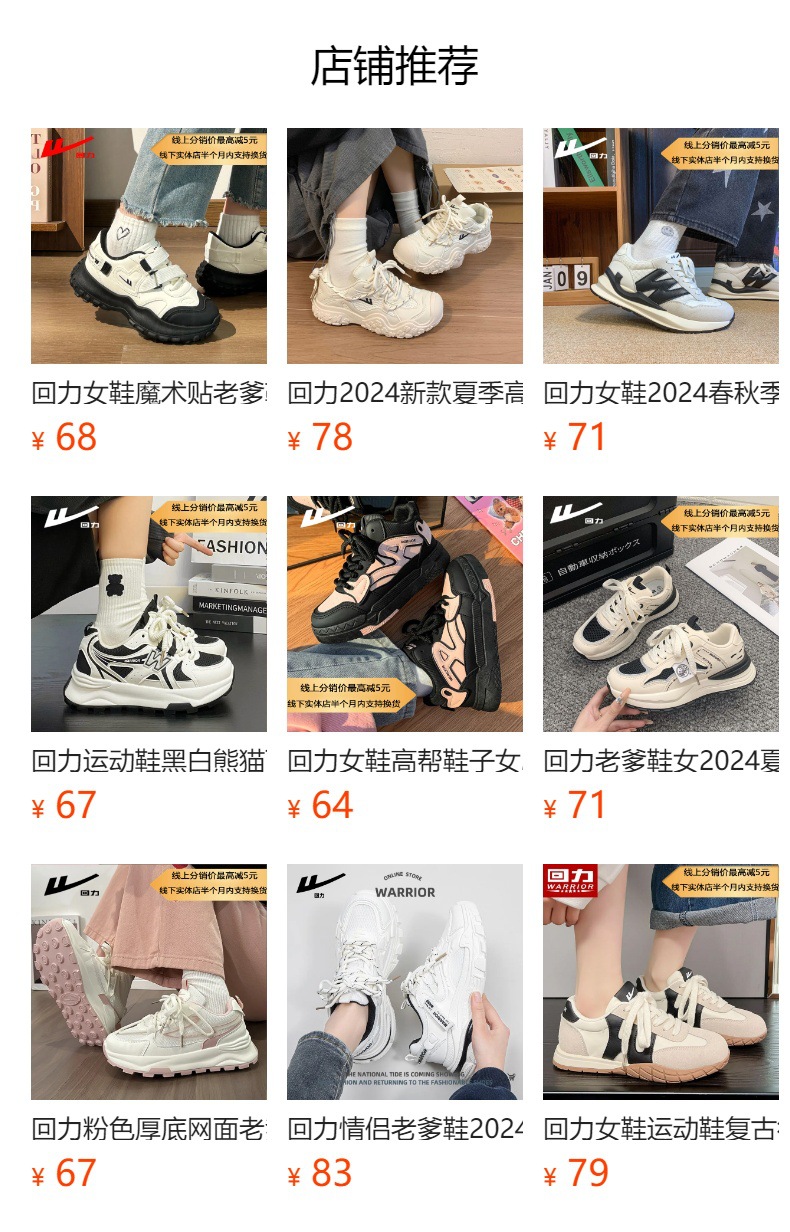 预览状态下无法点击,发布后,可点击跳转到对应的商品页面 O1CN01nUQwmq1Bs2ylsxar5_!!0-0-cib.jpg