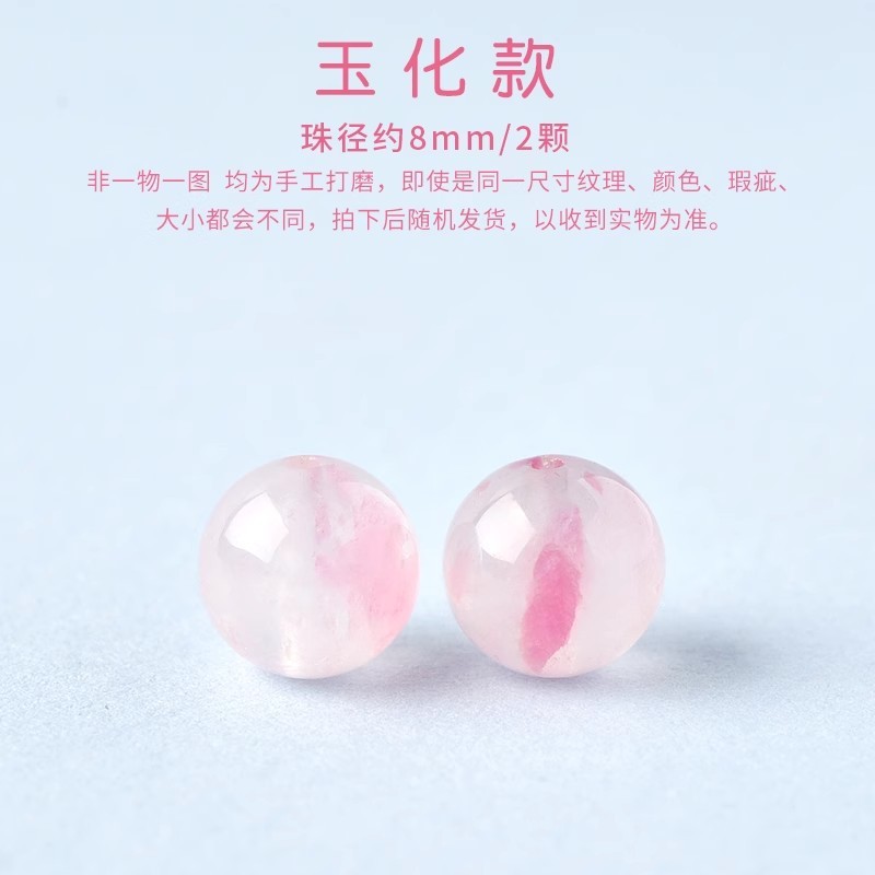 天然紫白水晶珠子手串和田玉散珠珍珠DIY南红串珠手链绿松石单珠|undefined