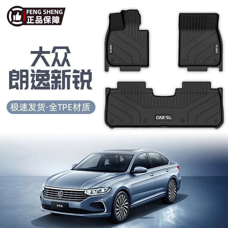 Suitable for 2024 Volkswagen Lavida New Generation Floor Mats Surrounded by Tpe Special Floor Mats Wear-Resistant Foot Mats Automotive Supplies