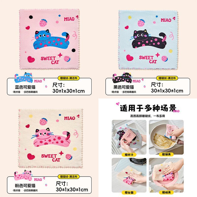 多巴胺小猫洗碗布易清洗卫生家用抹布吸水擦碗巾不沾油珊瑚绒|undefined