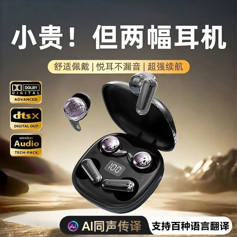 【Four Earphones】New Noise-Cancelling Sleep Bluetooth Earphones with AI Translation, Lossless Sound Quality, Long Battery Life JS670 【Four Earphones】New Noise-Cancelling Sleep Bluetooth Earphones with AI Translation, Lossless Sound Quality, Long Battery Life JS670