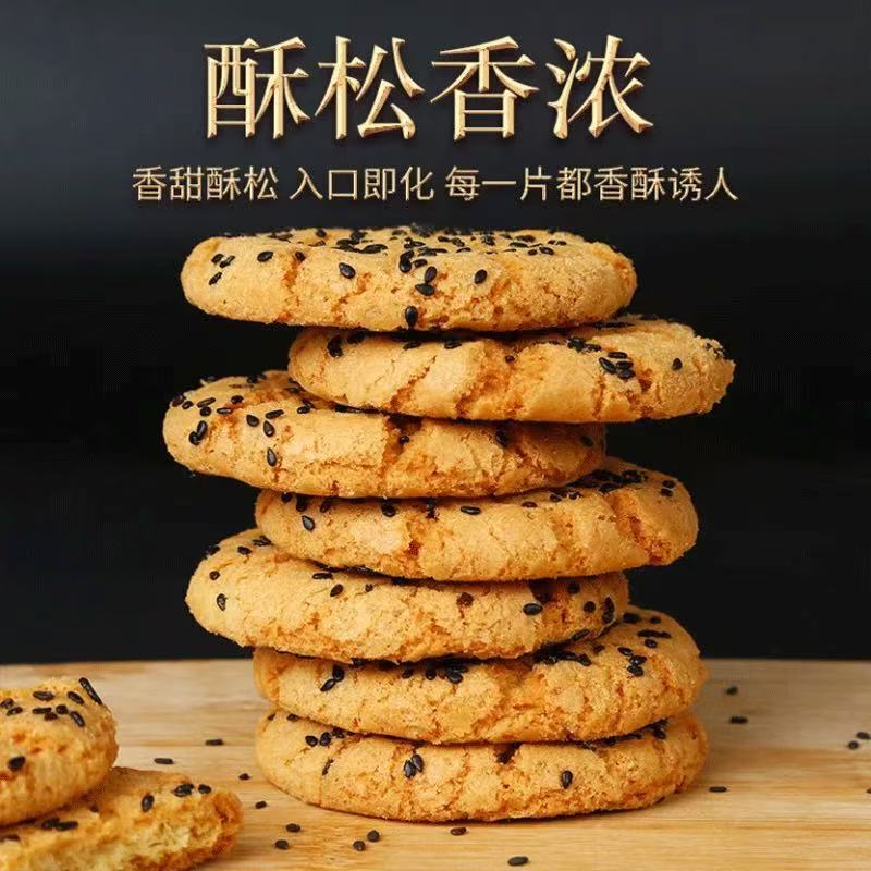 木糖醇铁棍山药桃酥饼干无蔗糖健康早餐手工零食传统糕点心批发|undefined