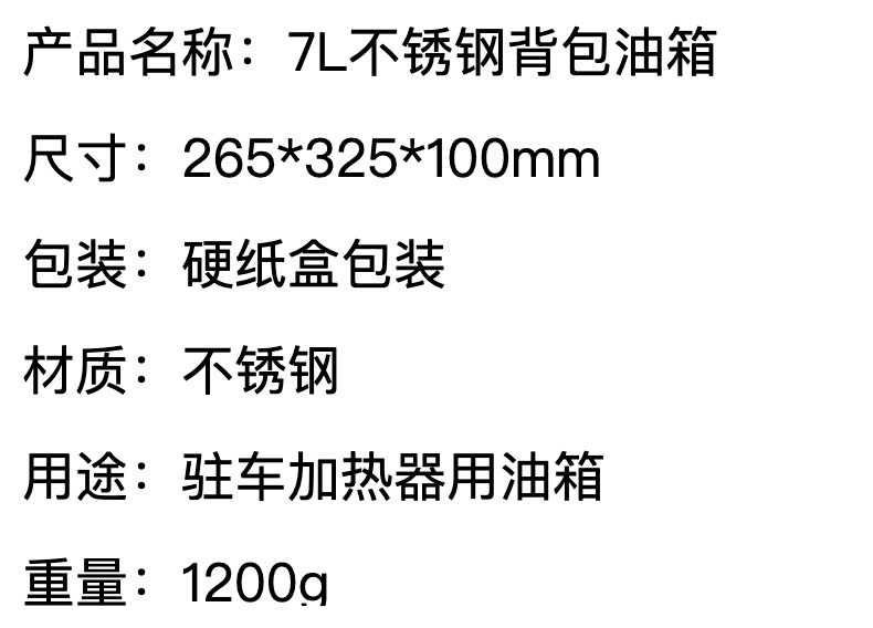 7L stainless steel fuel tank parking heater diesel stainless steel oil drum with oil level display car oil cap 7L fuel tank