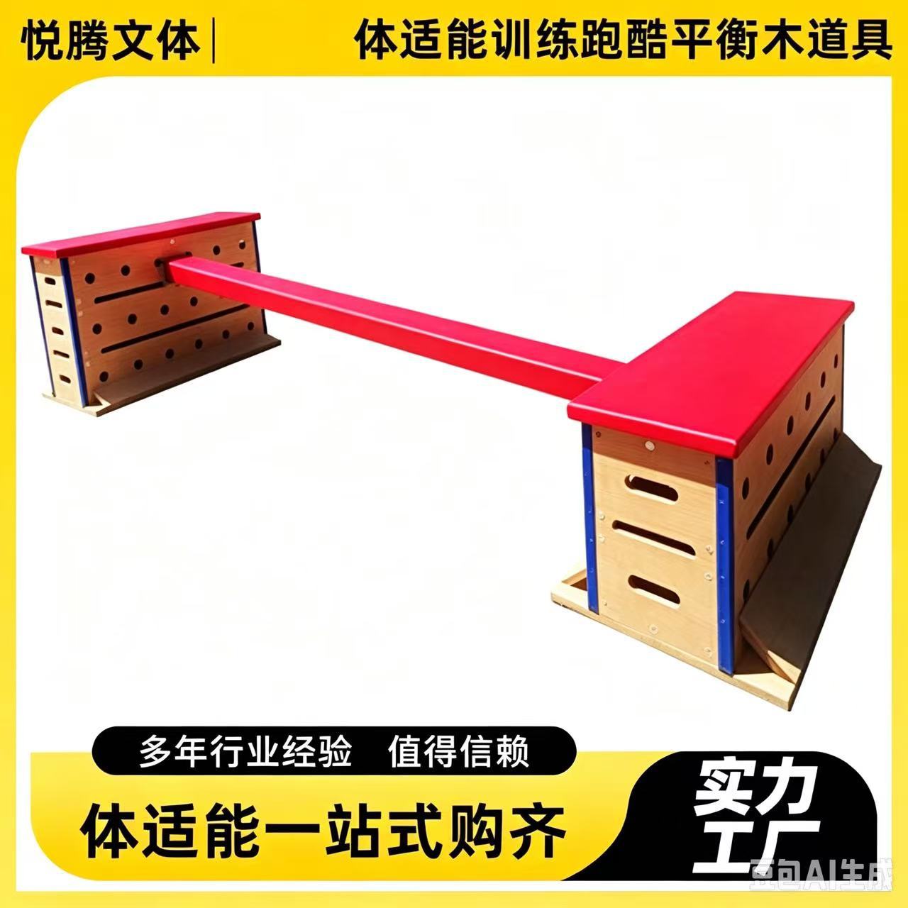 Fitness training parkour balance beam props kindergarten physical fitness soft combination sports ramp mat anti-slip