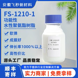聚氨酯树脂;其他乳液;涂料增稠剂